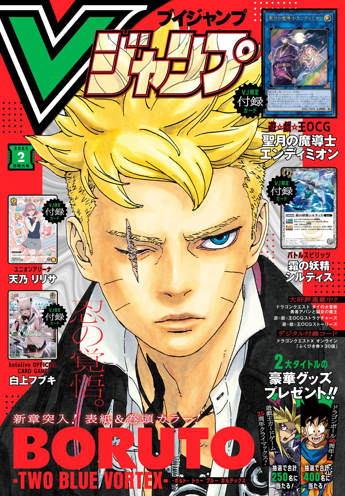 V Jump 2025 N. 2 [JAP]