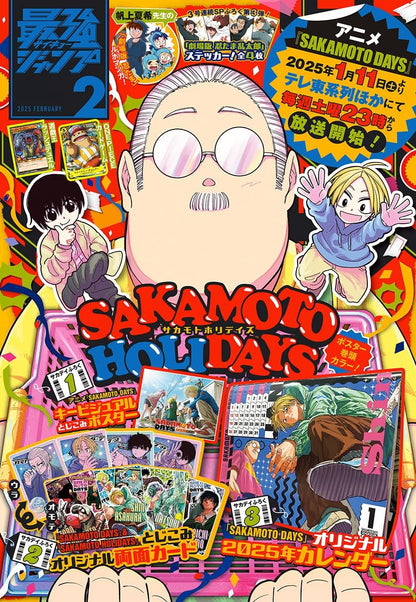 Saikyo Jump N. 2 2025 [PREORDER]