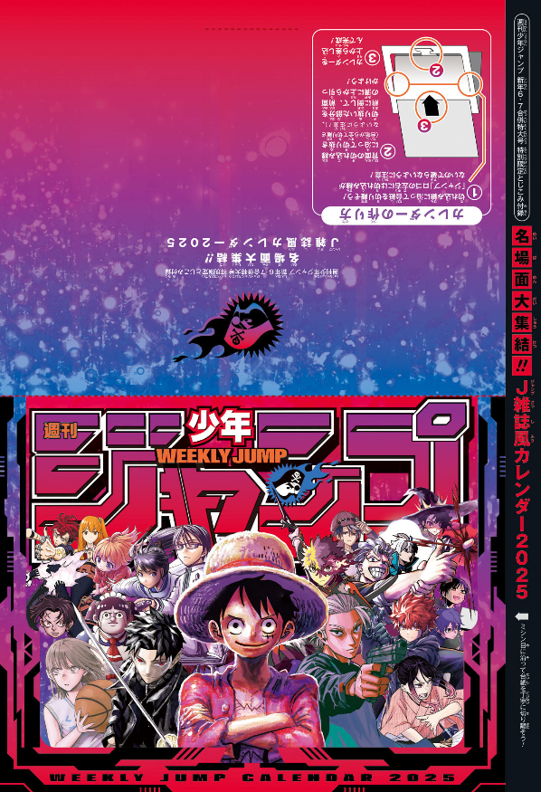 Weekly Shonen Jump 2025 N. 6-7 [JAP] [PREORDER]