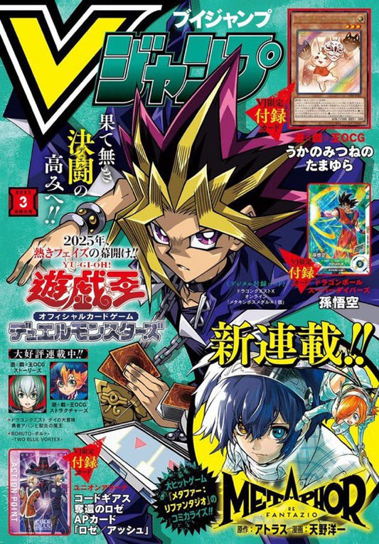 V Jump 2025 N. 3