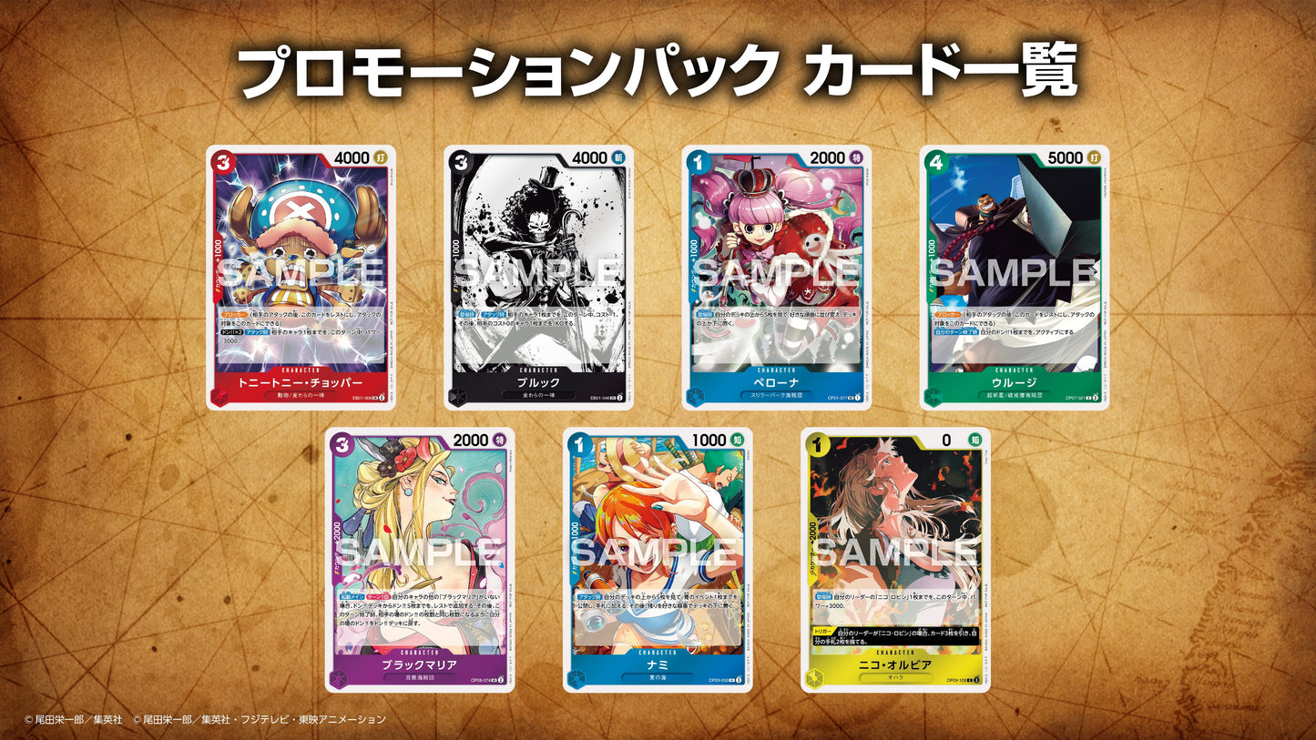 One Piece Card Game Promo Pack (JAP)