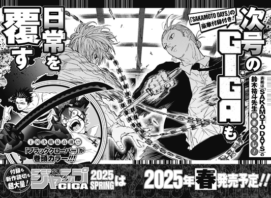 Jump GIGA Spring 2025 [JAP]