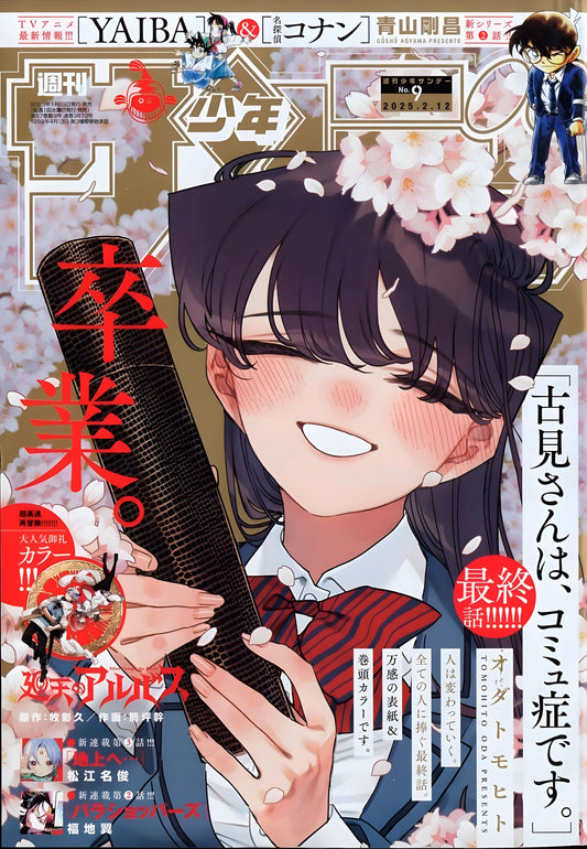 Weekly Shonen Sunday 2025 N. 9 Ultimo Capitolo Komi Can't Communicate [JAP][PREORDER]