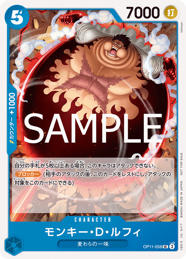 One Piece Card Game Promotion Pack Vol. 8 [JAP]
