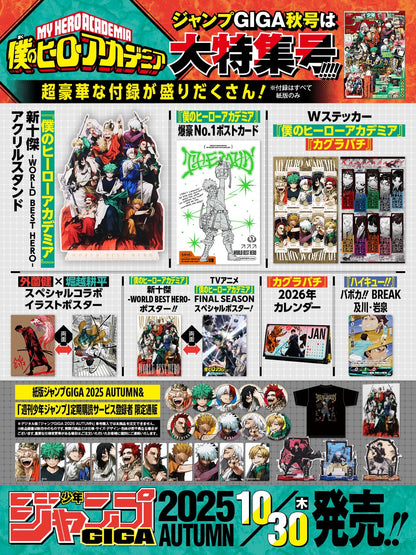 Jump GIGA Autumn 2025 [JAP] [PREORDER]
