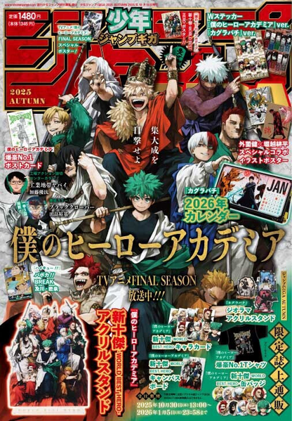 Jump GIGA Autumn 2025 [JAP] [PREORDER]