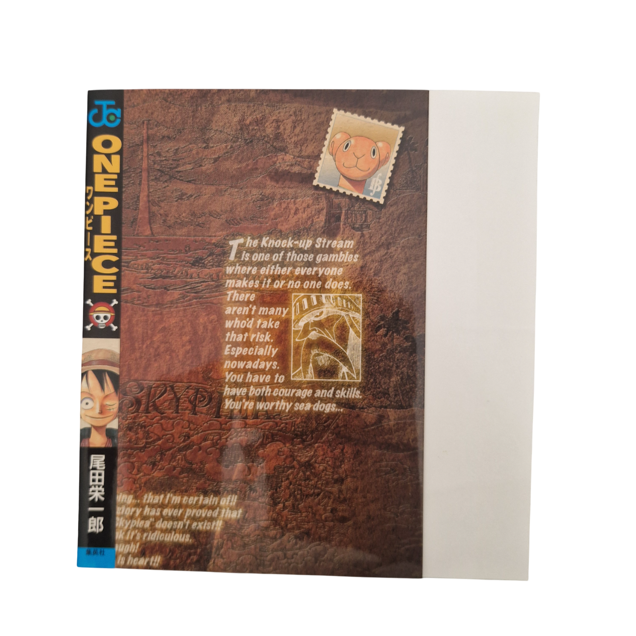 Variant Cover One Piece Omnibus "Skypiea" [JAP]