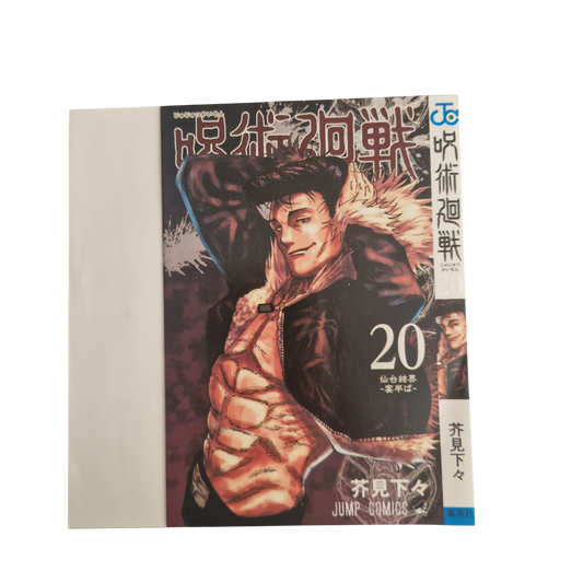 Variant Cover Jujutsu Kaisen 20 [JAP]