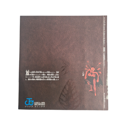 Variant Cover Jujutsu Kaisen 20 [JAP]