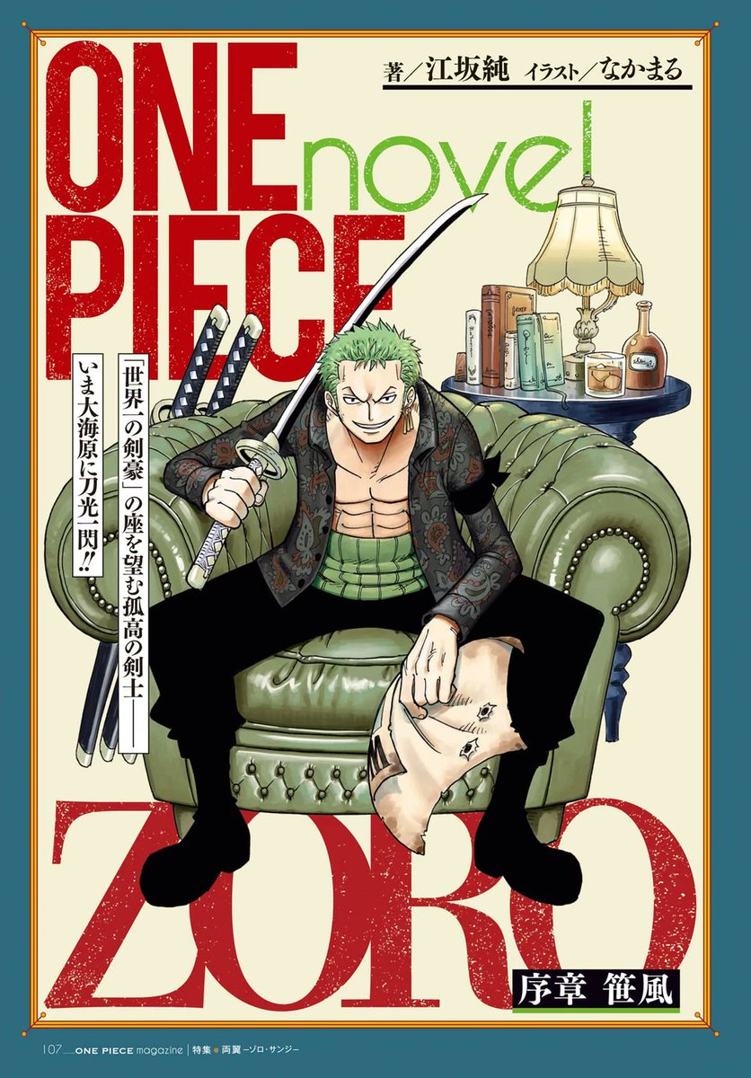 ONE PIECE Roronoa Zoro Novel - Vol. 1 + Promotional Card Roronoa