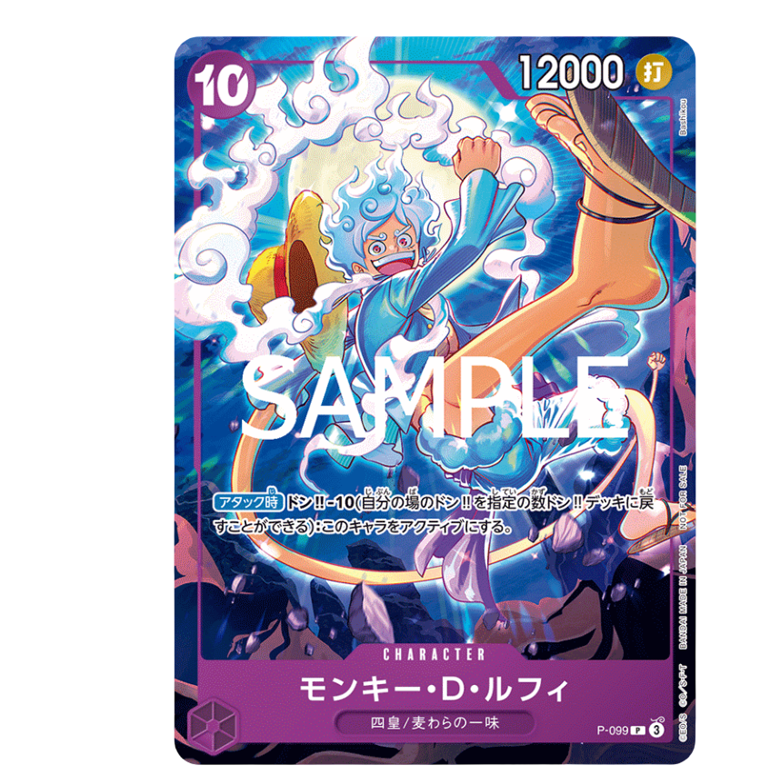 One Piece Card Game Promo Pack 4 Emperors Set [JAP] [PREORDER]