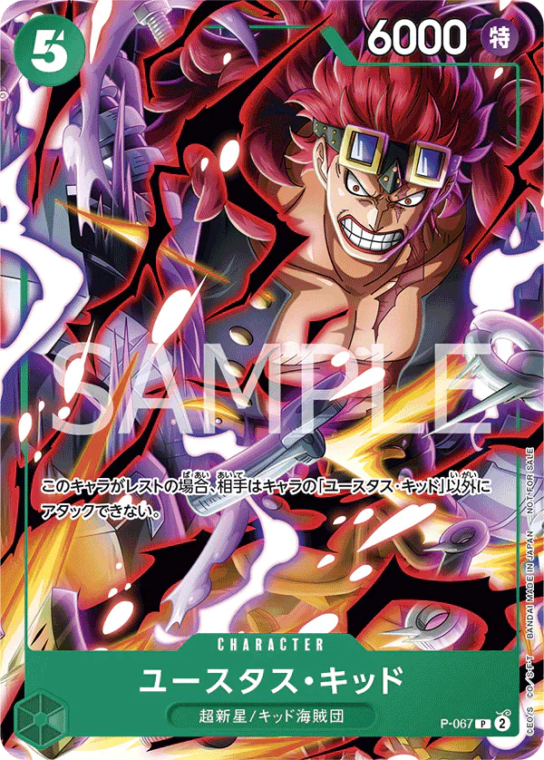 One Piece Card Game Eustass Kid P-067 (JAP)[PREORDER]