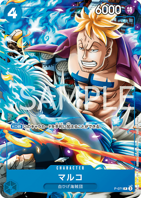 One Piece Card Game Marco La Fenice P-071 (JAP) [PREORDER]