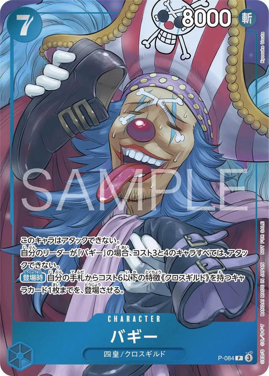 One Piece Card Game Buggy P-084 (JAP)