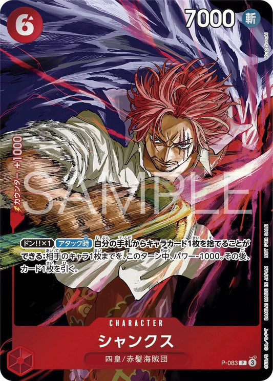 One Piece Card Game Shanks P-083 (JAP)