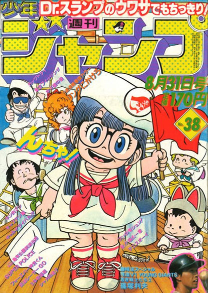 Weekly Shonen Jump 1981 N. 38 [JAP]