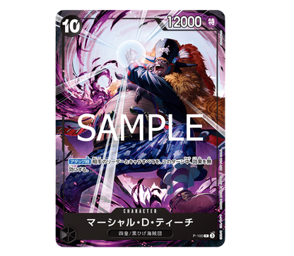 One Piece Card Game Promo Pack 4 Emperors Set [JAP] [PREORDER]