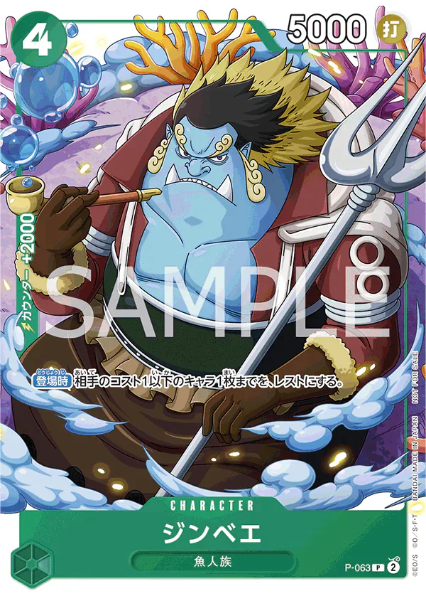 One Piece Card Game Jinbe P-063 (JAP)[PREORDER]