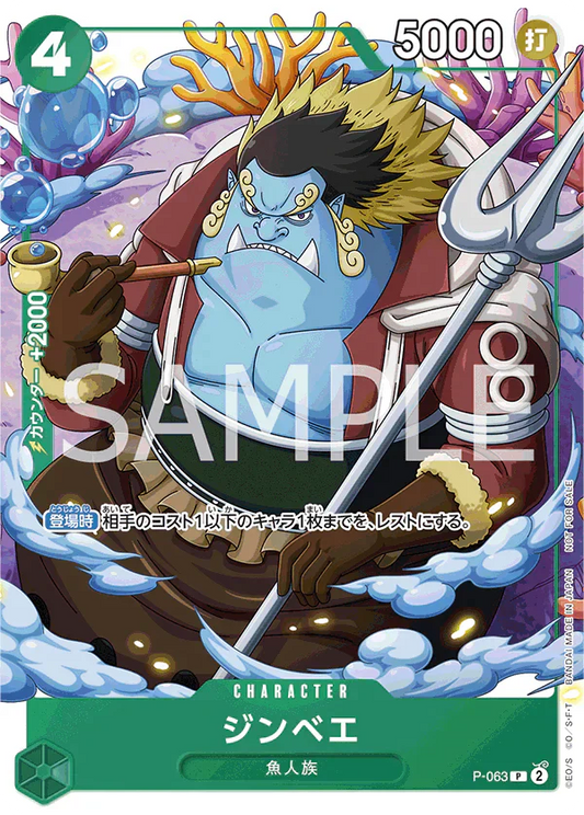 One Piece Card Game Jinbe P-063 (JAP)[PREORDER]