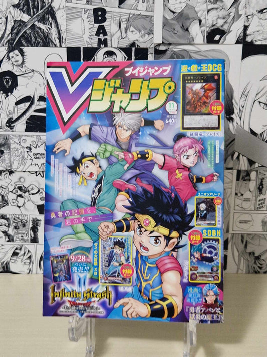 V Jump 2023 No. 11