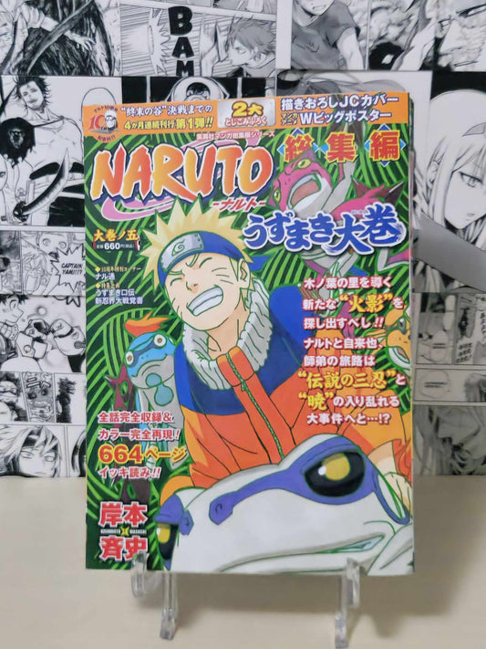 Naruto Omnibus Magazine + Variant Cover Naruto