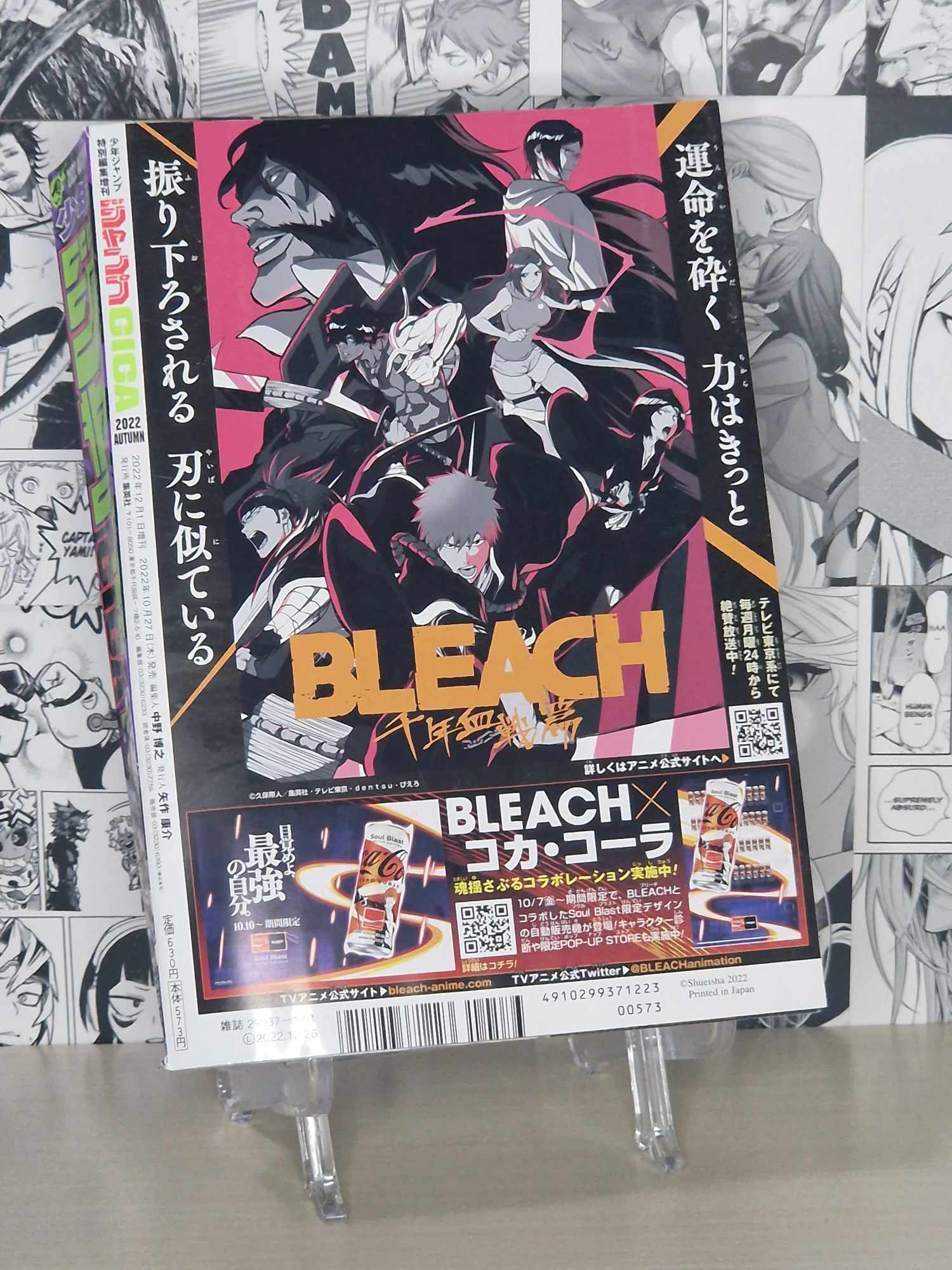 Jump GIGA Autumn 2022 [JAP]