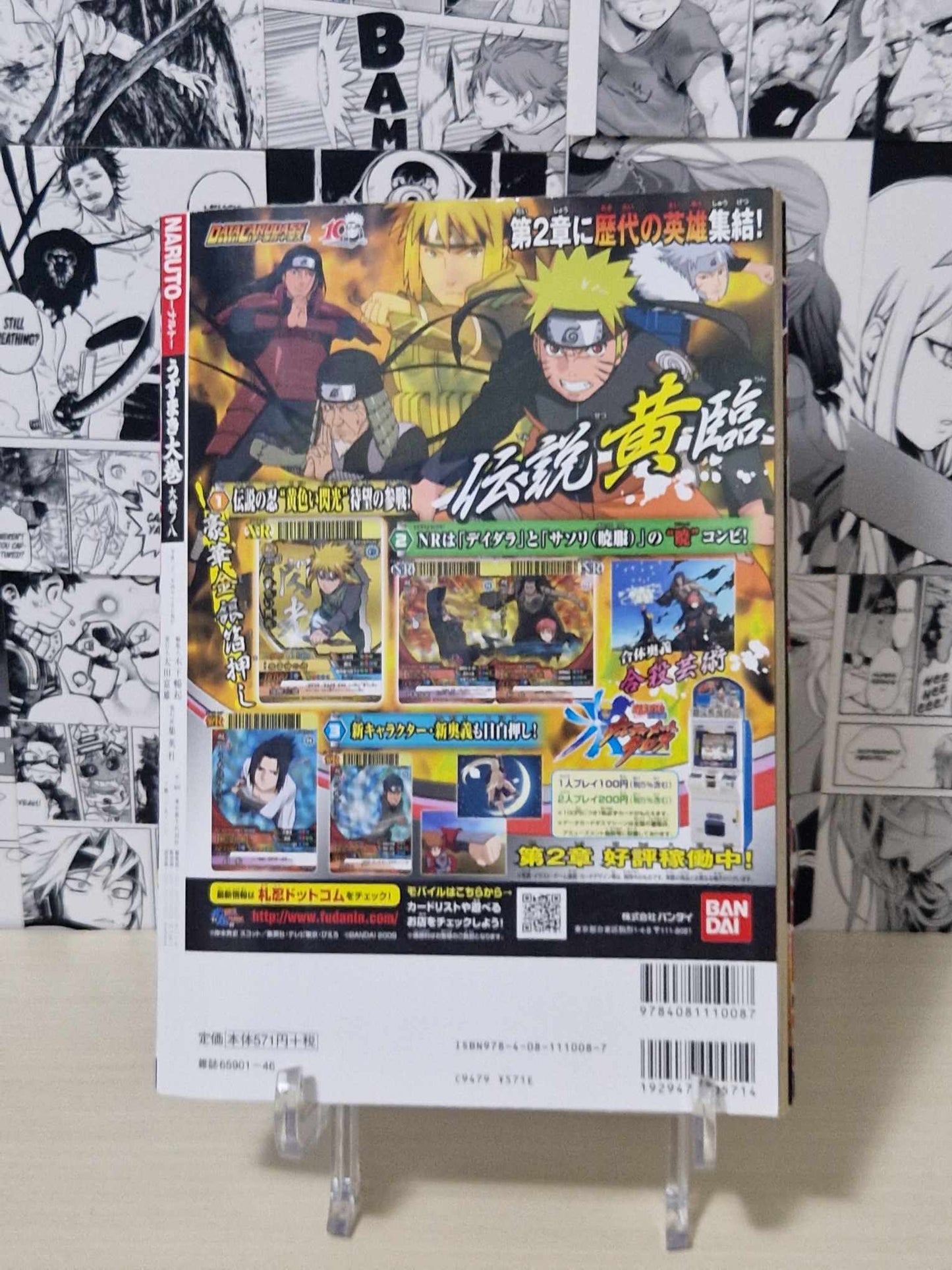 Naruto Omnibus Magazine + Variant Cover Sasuke