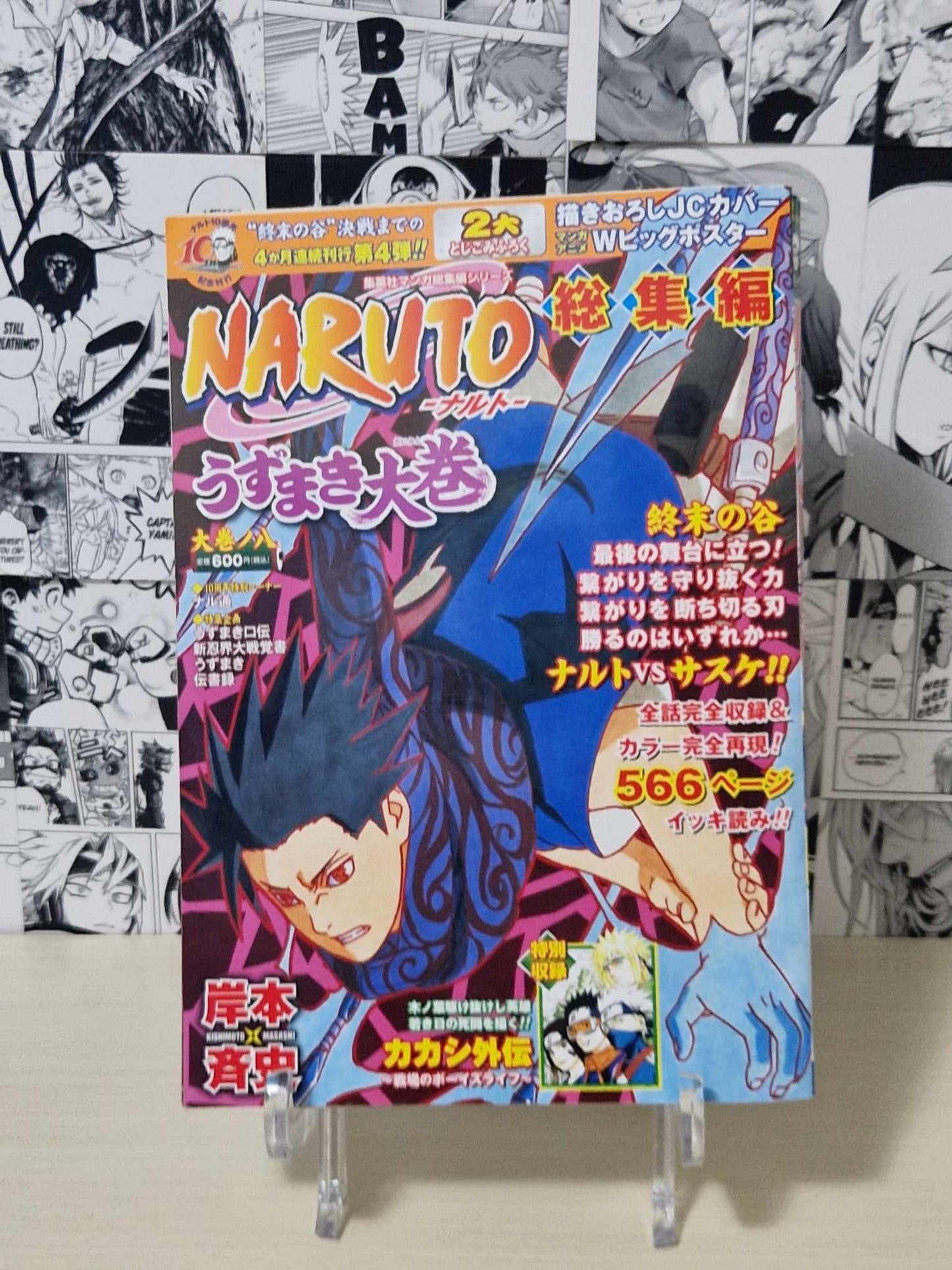 Naruto Omnibus Magazine + Variant Cover Sasuke