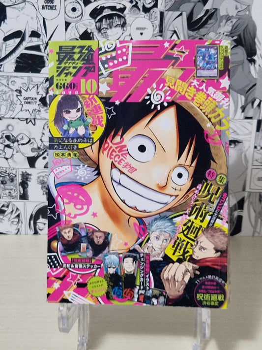 Saikyo Jump No. 10 2023