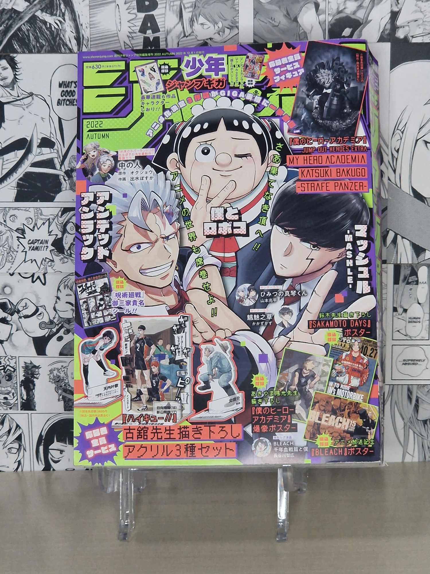 Jump GIGA Autumn 2022 [JAP]