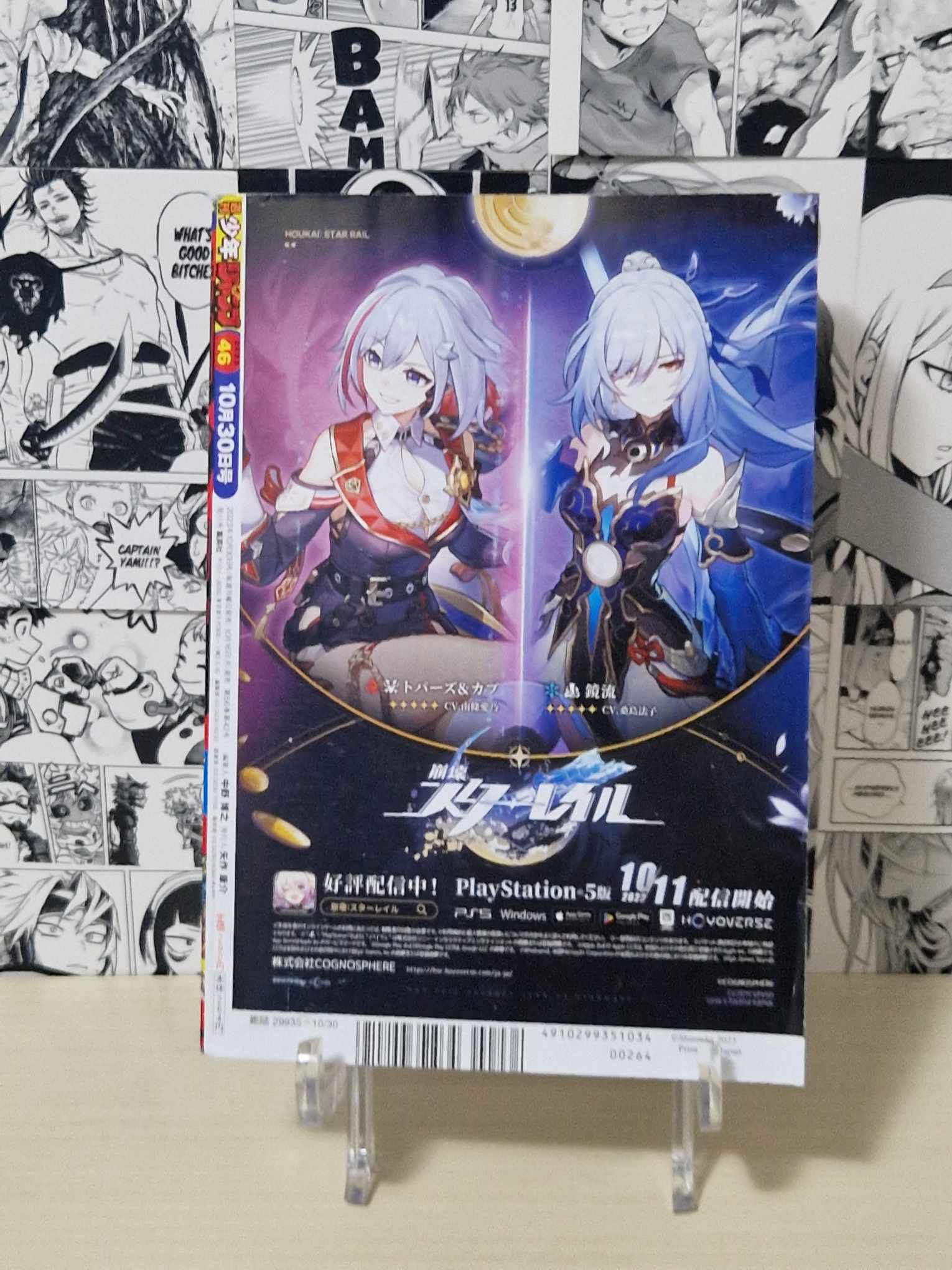 Weekly Shonen Jump N. 46 2023