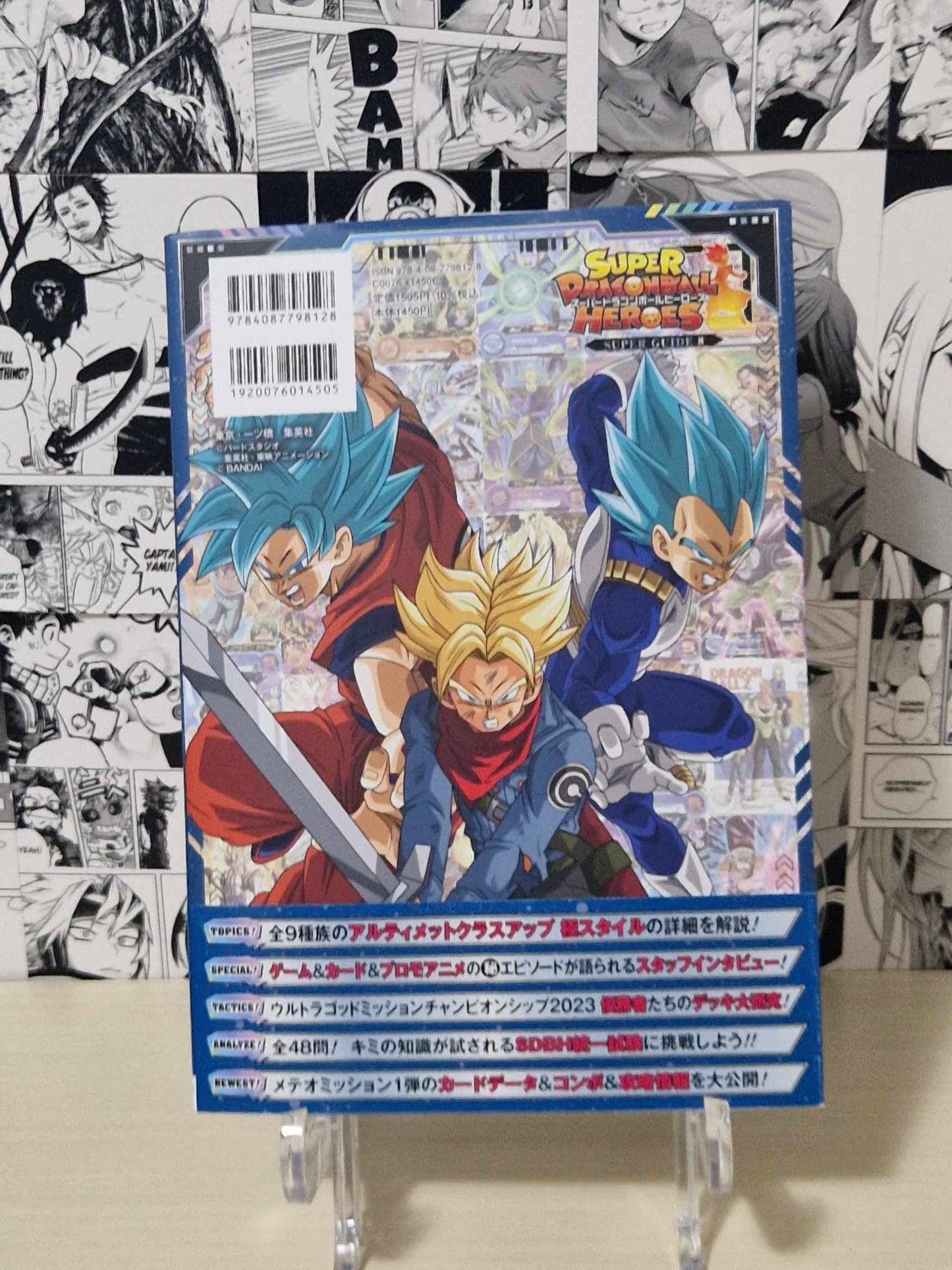 Super Dragon Ball Heroes 13th Anniversary Super Guide Promo Cards[PREORDER]