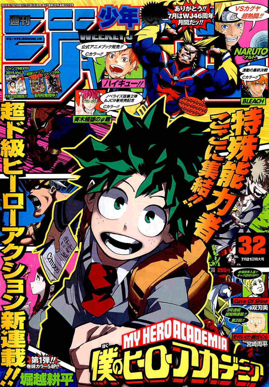 Weekly Shonen Jump 2014 N. 32 (JAP)