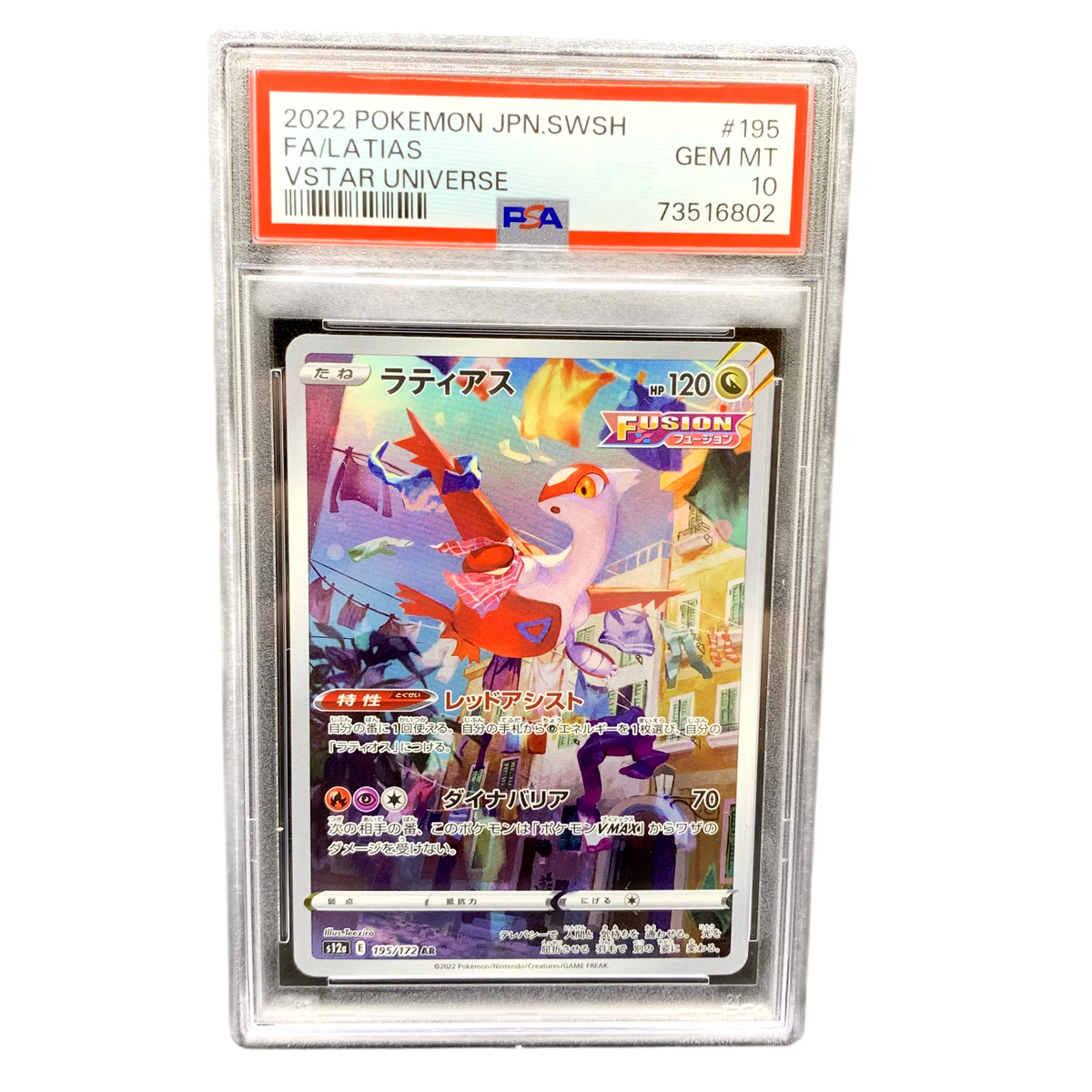 Pokemon Latias VSTAR UNIVERSE 195/172 PSA10 [JAP]