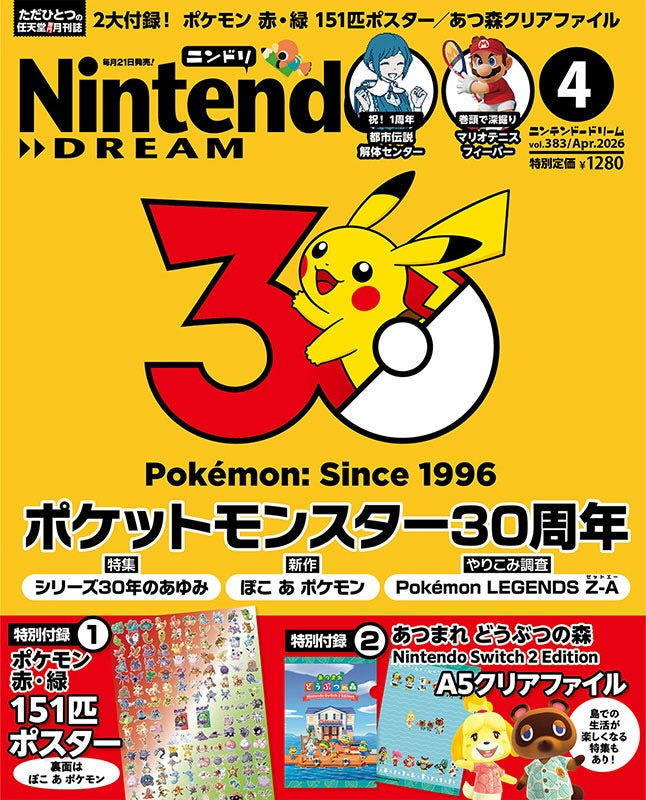 Nintendo Dream 30° Anniversary Pokemon [JAP]
