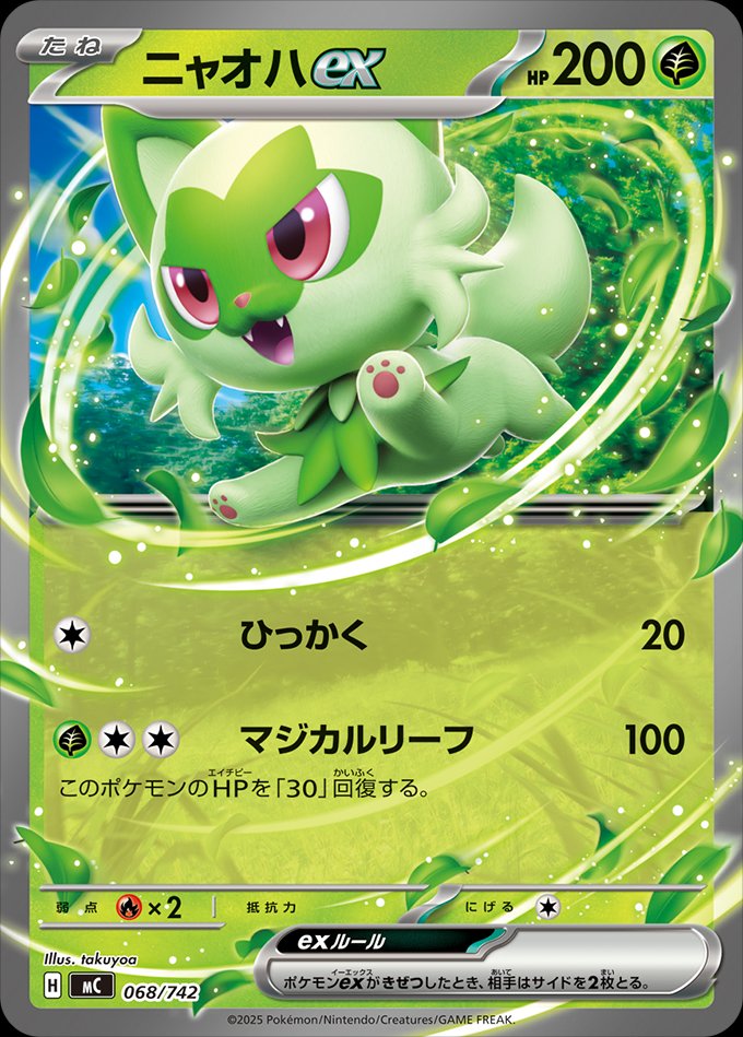 Pokemon Starter Deck 100 Battle Collection 2025 [JAP] [PREORDER]