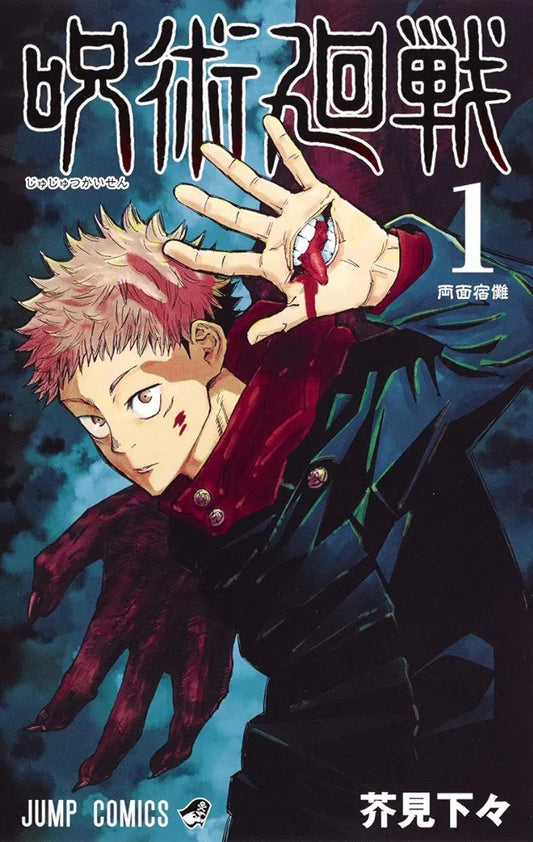 Jujutsu Kaisen N. 1 [JAP][PREORDER]