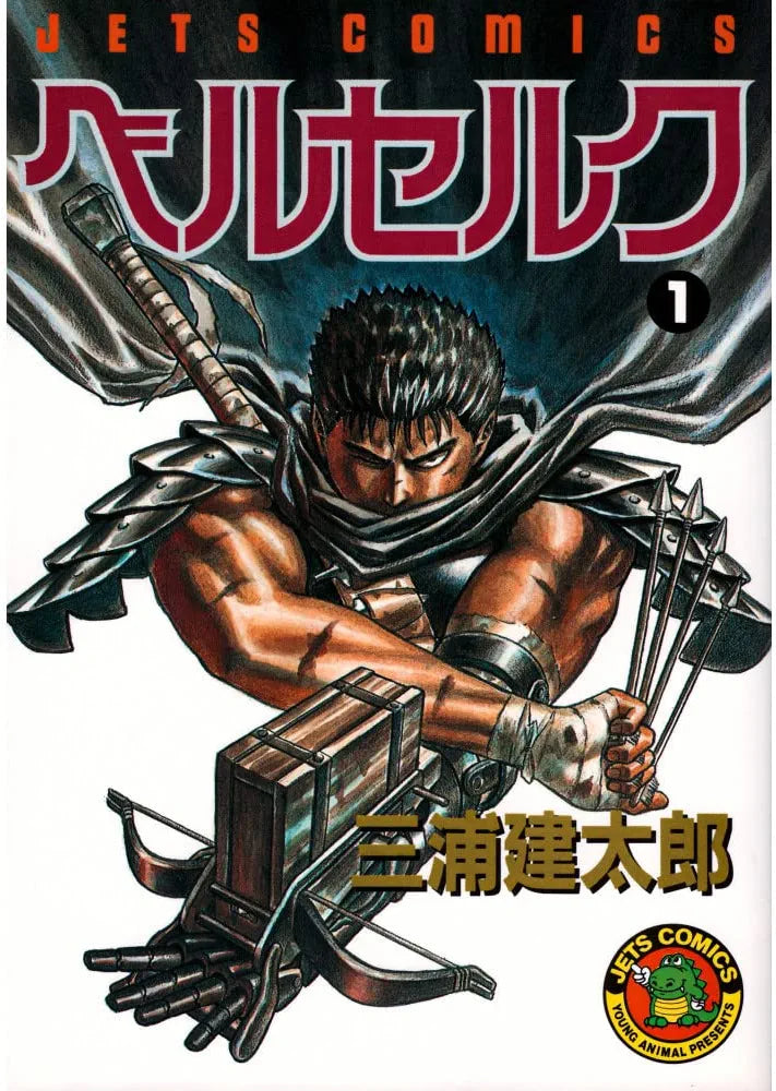 Berserk N. 1 [JAP][PREORDER]