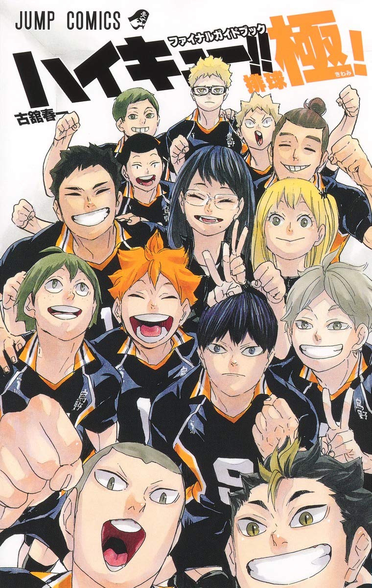 Haikyu!! Guida Finale Jump Comics [JAP] [PREORDER]