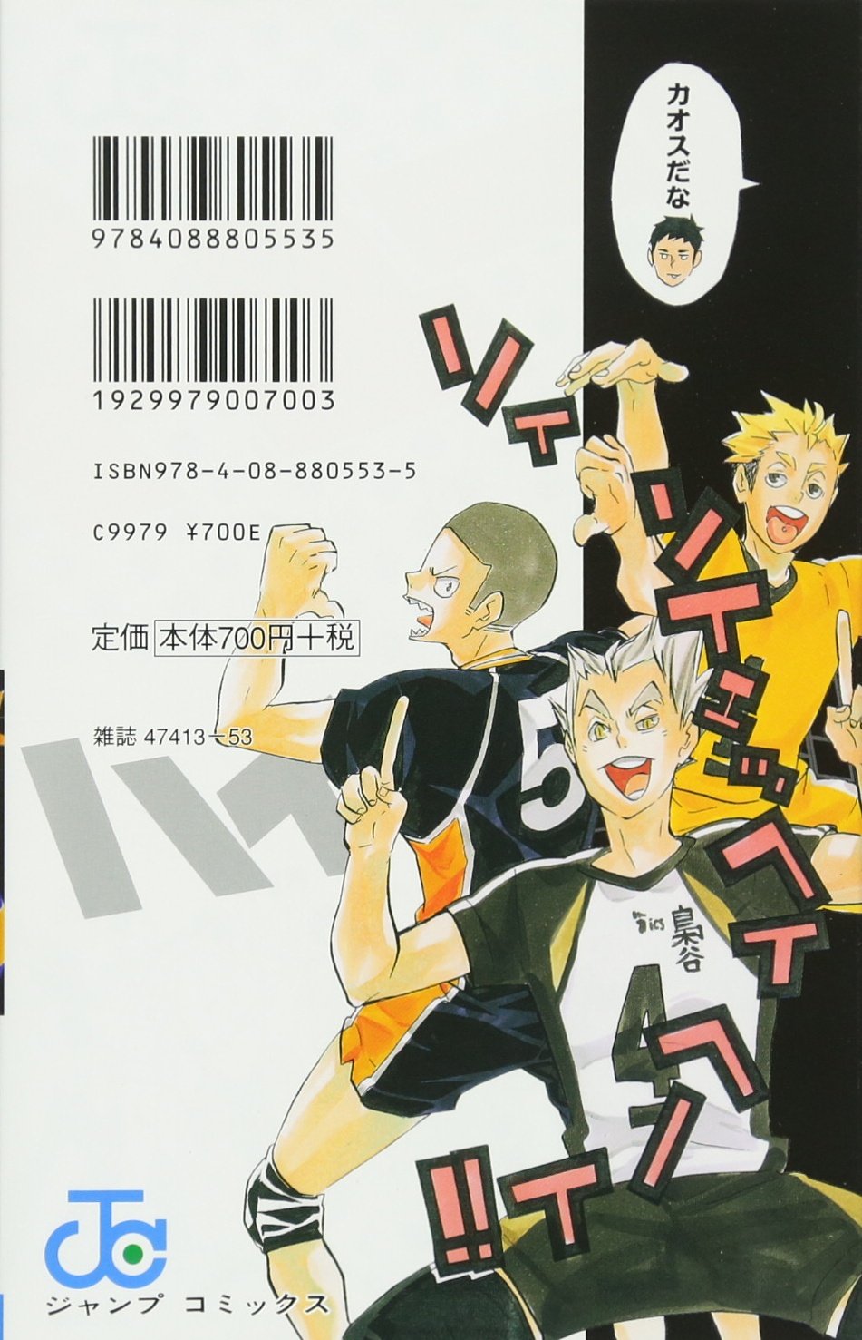 Haikyu!! Guida Completa Jump Comics [JAP] [PREORDER]