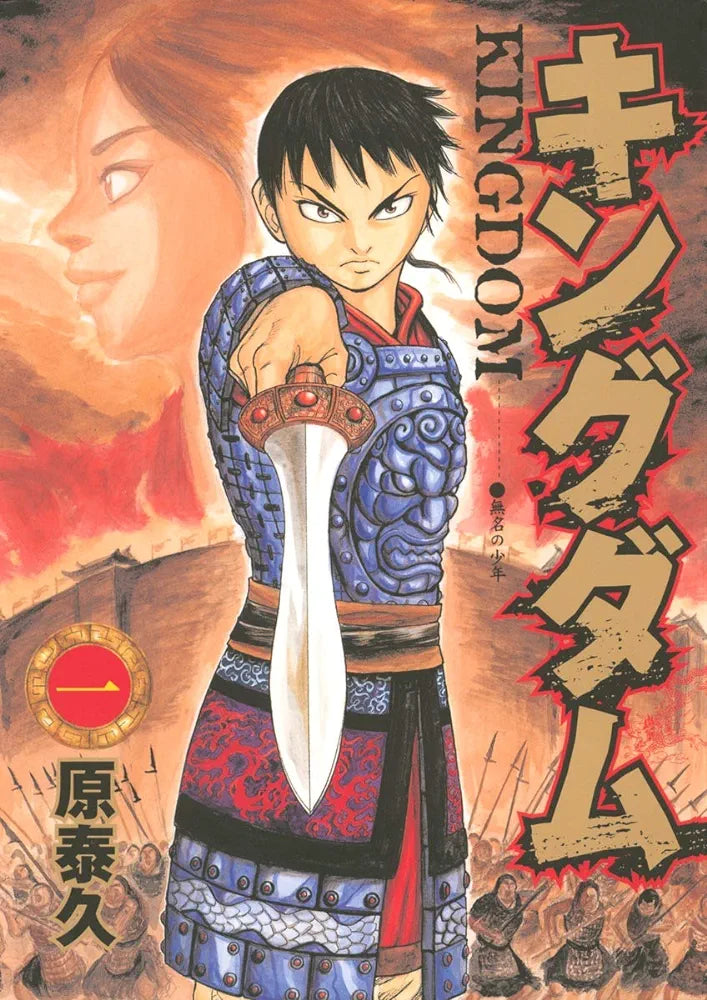 Kingdom N. 1 [JAP][PREORDER]