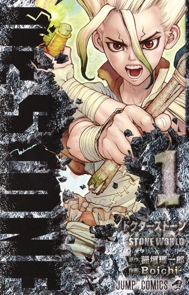 Dr. Stone N. 1 [JAP][PREORDER]