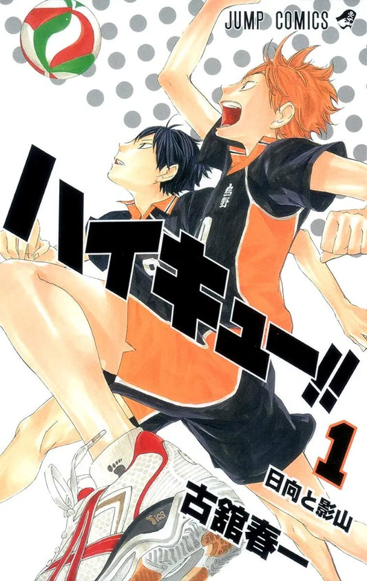 Haikyu!! N. 1 [JAP][PREORDER]