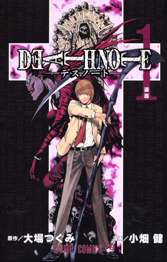 Death Note N. 1 [JAP][PREORDER]