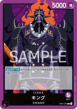 One Piece The Card Game King OP01-091 L (JAP)