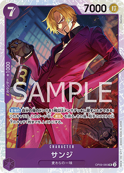 One Piece The Card Game Sanji OP09-065 SR (JAP)