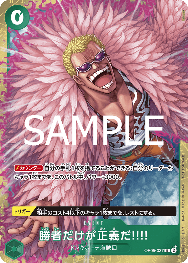One Piece Card Game Standard Battle Pack Vol. 12 [ JAP]