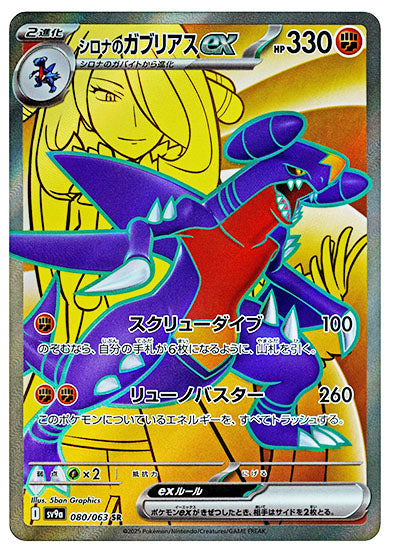Pokemon Collezione Premium Garchomp Ex di Camilla [ITA]