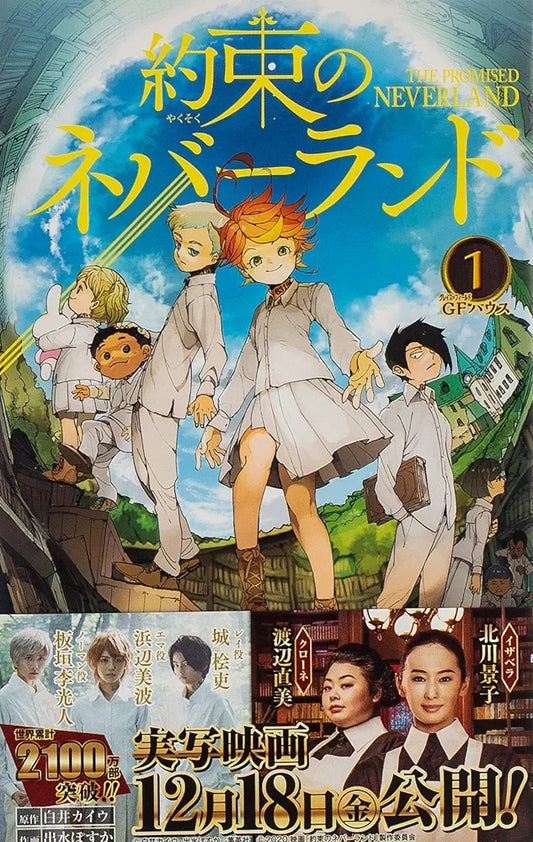 The Promised Neverland N. 1 [JAP][PREORDER]