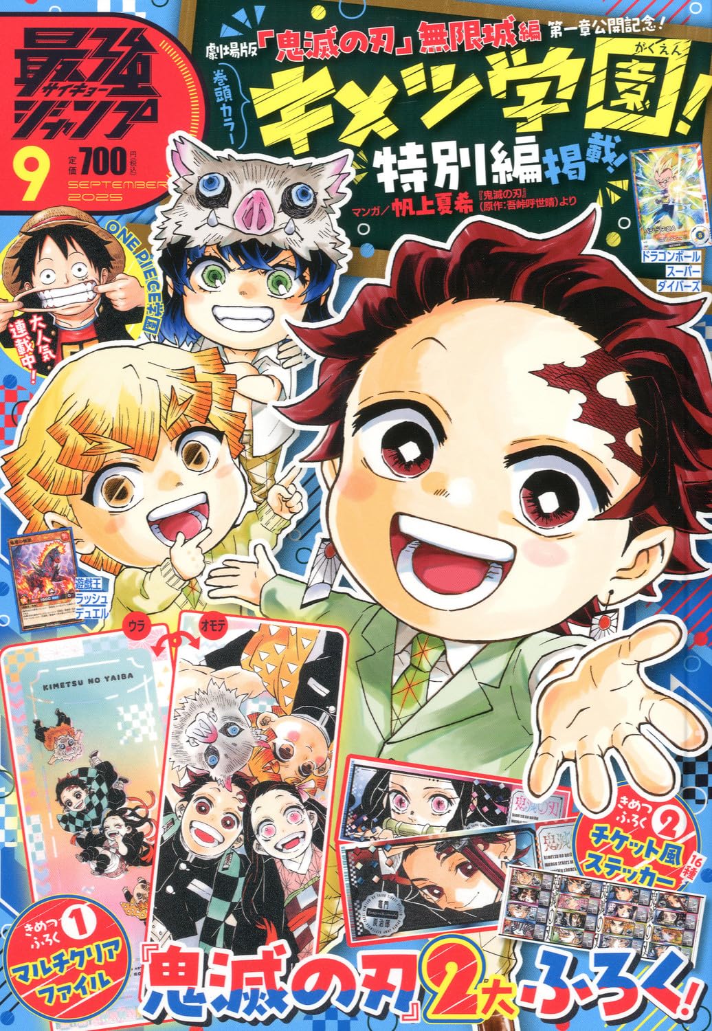 Saikyo Jump N. 9 2025 [JAP] [PREORDER]